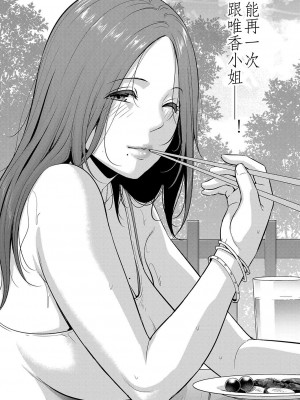 [gonza] 新・友達の母親 第4 話(COMIC 真激 2023年10月号) [xiaoqi1088个人机翻汉化] [DL版]_27