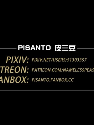 [PISANTO 皮三豆] 你的女友-芷嫣_credits