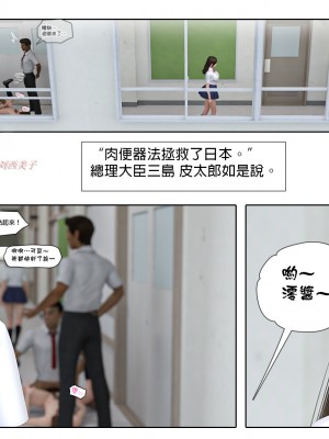 [PISANTO 皮三豆] 肉便器的義務_021_21