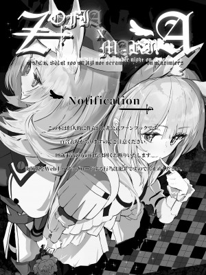 [analyst freedom (又抜ぽんち)] ZOFIA x MARIA (アークナイツ)[要看本子就自己汉化][DL版]_002