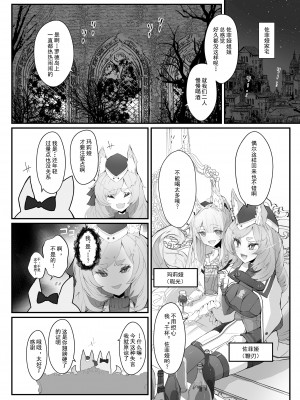 [analyst freedom (又抜ぽんち)] ZOFIA x MARIA (アークナイツ)[要看本子就自己汉化][DL版]_003