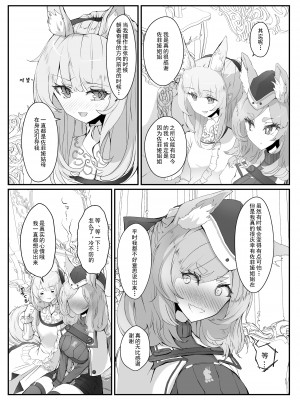 [analyst freedom (又抜ぽんち)] ZOFIA x MARIA (アークナイツ)[要看本子就自己汉化][DL版]_004