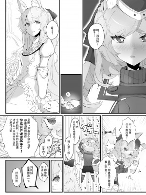[analyst freedom (又抜ぽんち)] ZOFIA x MARIA (アークナイツ)[要看本子就自己汉化][DL版]_005