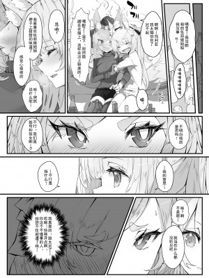 [analyst freedom (又抜ぽんち)] ZOFIA x MARIA (アークナイツ)[要看本子就自己汉化][DL版]_006