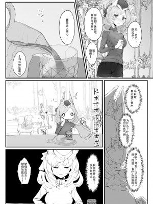 [analyst freedom (又抜ぽんち)] ZOFIA x MARIA (アークナイツ)[要看本子就自己汉化][DL版]_007
