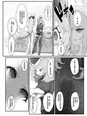 [analyst freedom (又抜ぽんち)] ZOFIA x MARIA (アークナイツ)[要看本子就自己汉化][DL版]_008