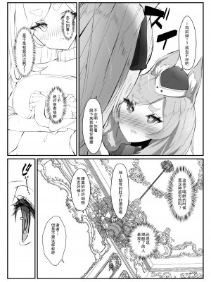 [analyst freedom (又抜ぽんち)] ZOFIA x MARIA (アークナイツ)[要看本子就自己汉化][DL版]_009