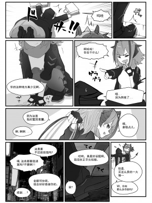 [analyst freedom (又抜ぽんち)] Wを抱く本 (アークナイツ)[要看本子就自己汉化][DL版]_W_005