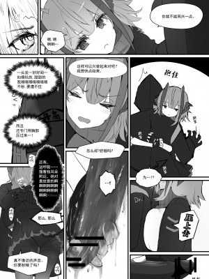 [analyst freedom (又抜ぽんち)] Wを抱く本 (アークナイツ)[要看本子就自己汉化][DL版]_W_009