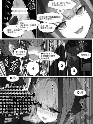 [analyst freedom (又抜ぽんち)] Wを抱く本 (アークナイツ)[要看本子就自己汉化][DL版]_W_010