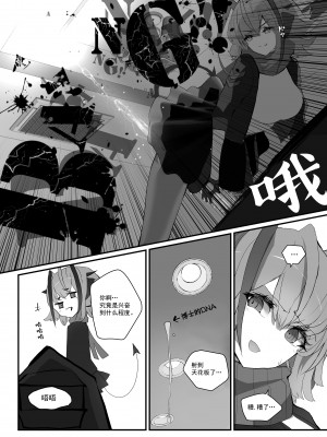 [analyst freedom (又抜ぽんち)] Wを抱く本 (アークナイツ)[要看本子就自己汉化][DL版]_W_011