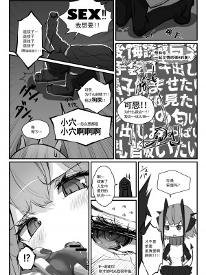 [analyst freedom (又抜ぽんち)] Wを抱く本 (アークナイツ)[要看本子就自己汉化][DL版]_W_012