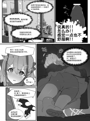 [analyst freedom (又抜ぽんち)] Wを抱く本 (アークナイツ)[要看本子就自己汉化][DL版]_W_014