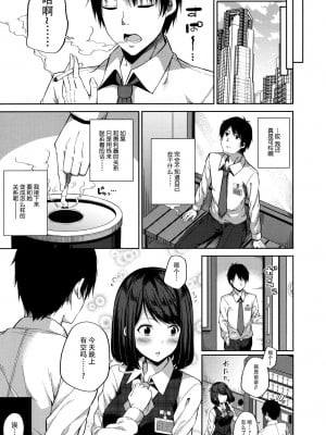 (C100) [ふじ家 (ねくたー)] 円交少女達はお集まりですか？円交シリーズ総集編 [中国翻訳]_00009