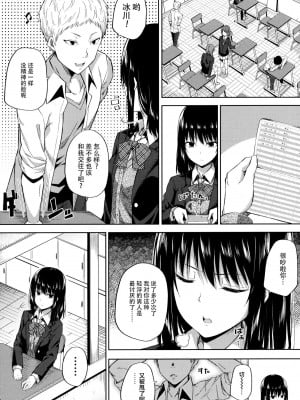 (C100) [ふじ家 (ねくたー)] 円交少女達はお集まりですか？円交シリーズ総集編 [中国翻訳]_00010