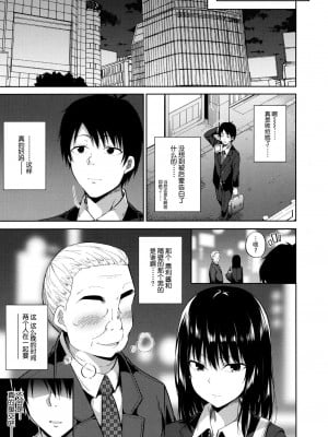 (C100) [ふじ家 (ねくたー)] 円交少女達はお集まりですか？円交シリーズ総集編 [中国翻訳]_00011