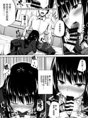 (C100) [ふじ家 (ねくたー)] 円交少女達はお集まりですか？円交シリーズ総集編 [中国翻訳]_00015