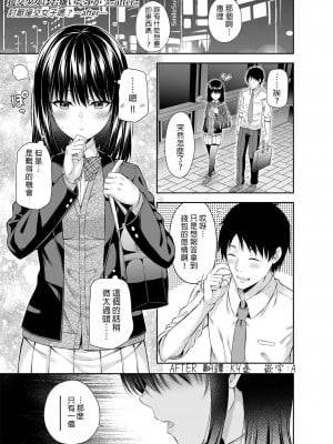 (C100) [ふじ家 (ねくたー)] 円交少女達はお集まりですか？円交シリーズ総集編 [中国翻訳]_00023