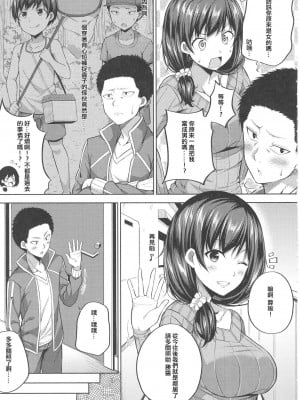(C100) [ふじ家 (ねくたー)] 円交少女達はお集まりですか？円交シリーズ総集編 [中国翻訳]_00031