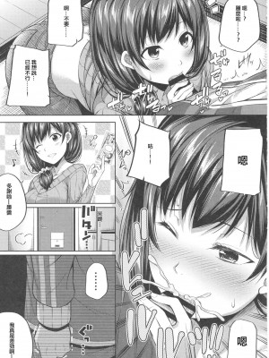 (C100) [ふじ家 (ねくたー)] 円交少女達はお集まりですか？円交シリーズ総集編 [中国翻訳]_00037