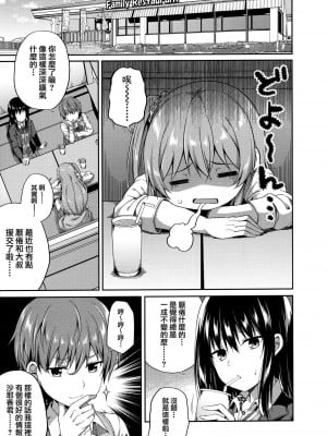(C100) [ふじ家 (ねくたー)] 円交少女達はお集まりですか？円交シリーズ総集編 [中国翻訳]_00051