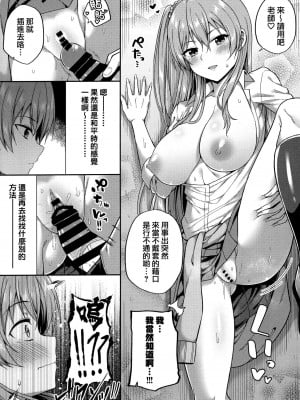 (C100) [ふじ家 (ねくたー)] 円交少女達はお集まりですか？円交シリーズ総集編 [中国翻訳]_00057