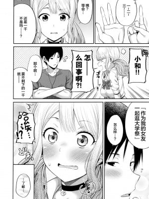 (C100) [ふじ家 (ねくたー)] 円交少女達はお集まりですか？円交シリーズ総集編 [中国翻訳]_00090