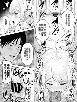 (C100) [ふじ家 (ねくたー)] 円交少女達はお集まりですか？円交シリーズ総集編 [中国翻訳]_00093