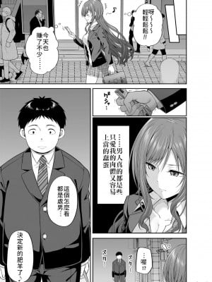 (C100) [ふじ家 (ねくたー)] 円交少女達はお集まりですか？円交シリーズ総集編 [中国翻訳]_00099