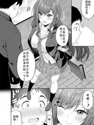 (C100) [ふじ家 (ねくたー)] 円交少女達はお集まりですか？円交シリーズ総集編 [中国翻訳]_00100