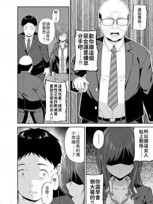 (C100) [ふじ家 (ねくたー)] 円交少女達はお集まりですか？円交シリーズ総集編 [中国翻訳]_00104