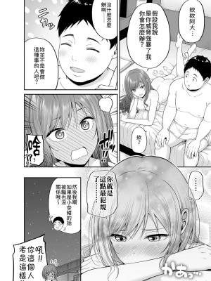 (C100) [ふじ家 (ねくたー)] 円交少女達はお集まりですか？円交シリーズ総集編 [中国翻訳]_00124