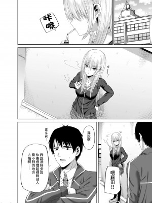 (C100) [ふじ家 (ねくたー)] 円交少女達はお集まりですか？円交シリーズ総集編 [中国翻訳]_00132