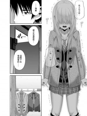 (C100) [ふじ家 (ねくたー)] 円交少女達はお集まりですか？円交シリーズ総集編 [中国翻訳]_00142