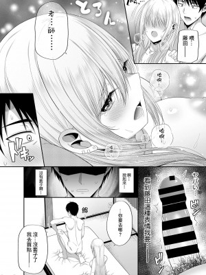 (C100) [ふじ家 (ねくたー)] 円交少女達はお集まりですか？円交シリーズ総集編 [中国翻訳]_00152