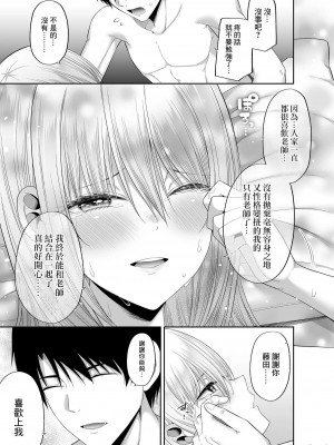(C100) [ふじ家 (ねくたー)] 円交少女達はお集まりですか？円交シリーズ総集編 [中国翻訳]_00155