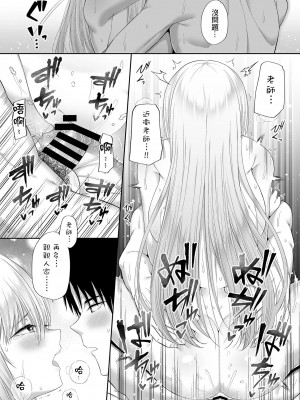 (C100) [ふじ家 (ねくたー)] 円交少女達はお集まりですか？円交シリーズ総集編 [中国翻訳]_00159