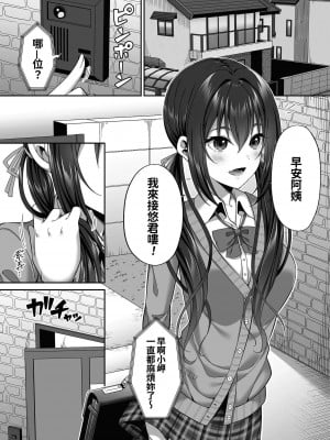 (C100) [ふじ家 (ねくたー)] 円交少女達はお集まりですか？円交シリーズ総集編 [中国翻訳]_00165