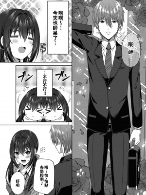 (C100) [ふじ家 (ねくたー)] 円交少女達はお集まりですか？円交シリーズ総集編 [中国翻訳]_00166