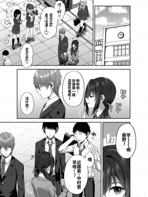 (C100) [ふじ家 (ねくたー)] 円交少女達はお集まりですか？円交シリーズ総集編 [中国翻訳]_00167