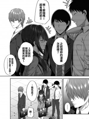 (C100) [ふじ家 (ねくたー)] 円交少女達はお集まりですか？円交シリーズ総集編 [中国翻訳]_00168