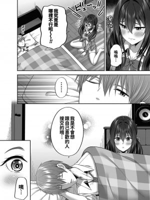 (C100) [ふじ家 (ねくたー)] 円交少女達はお集まりですか？円交シリーズ総集編 [中国翻訳]_00176