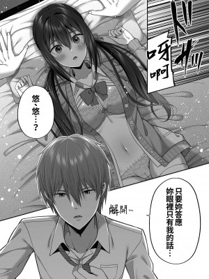(C100) [ふじ家 (ねくたー)] 円交少女達はお集まりですか？円交シリーズ総集編 [中国翻訳]_00178