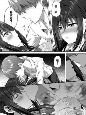 (C100) [ふじ家 (ねくたー)] 円交少女達はお集まりですか？円交シリーズ総集編 [中国翻訳]_00179