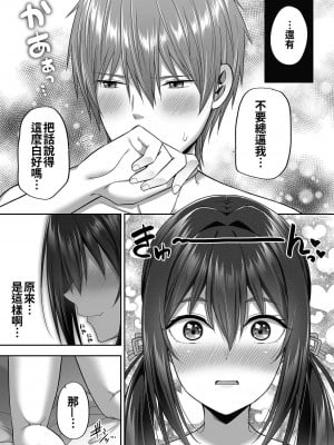 (C100) [ふじ家 (ねくたー)] 円交少女達はお集まりですか？円交シリーズ総集編 [中国翻訳]_00183