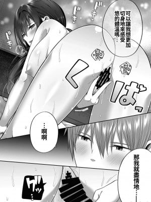 (C100) [ふじ家 (ねくたー)] 円交少女達はお集まりですか？円交シリーズ総集編 [中国翻訳]_00184