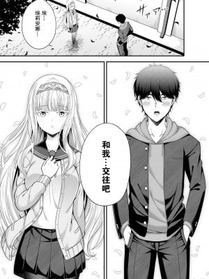 (C100) [ふじ家 (ねくたー)] 円交少女達はお集まりですか？円交シリーズ総集編 [中国翻訳]_00195