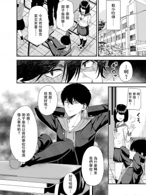 (C100) [ふじ家 (ねくたー)] 円交少女達はお集まりですか？円交シリーズ総集編 [中国翻訳]_00196