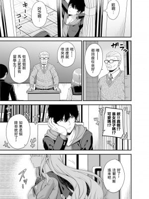 (C100) [ふじ家 (ねくたー)] 円交少女達はお集まりですか？円交シリーズ総集編 [中国翻訳]_00197