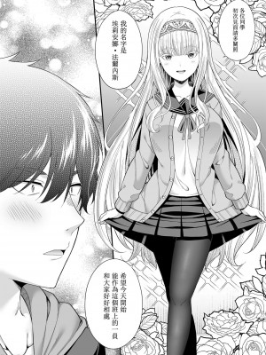 (C100) [ふじ家 (ねくたー)] 円交少女達はお集まりですか？円交シリーズ総集編 [中国翻訳]_00198